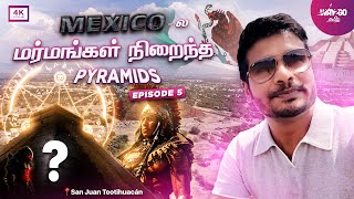 Mexicoல மர்மங்கள் நிறைந்த பழமையான நகரம் Mysterious Ancient city in Mexico  4K  Episode 5  Way2go [upl. by Nitsyrc]