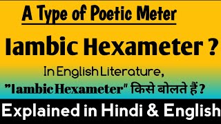 What is Iambic Hexameter  Iambic Hexameter in English Poetry  Iambic Hexameter in Hindi [upl. by Ekez871]