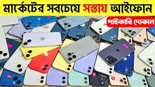 Used iPhone Price in Bangladesh🔥 Used iPhone Price in BD 2024🔥 Second Hand Phone✔Used Mobile Price [upl. by Nossyla]