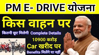 Pm E drive योजना  modi scheme। Govt schemes for EV [upl. by Neyrb]