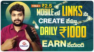 Earn Daily ₹1000 from Home  Simple Work with Indiamart Affiliate Program  No Selling Required [upl. by Tad386]