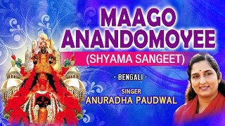 MAAGO ANANDOMOYEE BENGALI SUPERHIT DEVI BHAJANS BY ANURADHA PAUDWAL I AUDIO JUKE BOX [upl. by Bussy]