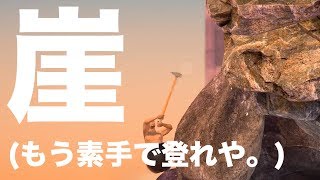 9【壺男】エンドレスな戦い。永遠に同じところをループするゲーム。【Getting Over It with Bennett Foddy】 [upl. by Adlog]