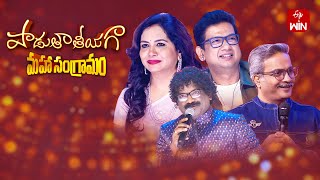 Padutha Theeyaga  Season 24  17th June 2024  Full Episode  SPCharan Sunitha  ETV Telugu [upl. by Emilia640]