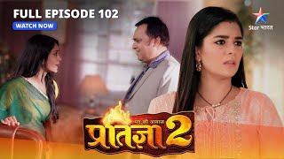 FULL EPISODE102  Mann Ki Awaaz Pratigya 2  Shakti ke galat iraade  मन की आवाज़ प्रतिज्ञा 2 [upl. by Anawot]