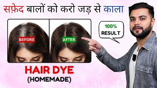 खूबसूरत Brown Hair Color at Home 100 Natural Dye to Reverse Premature Greying [upl. by Derk]