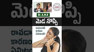 మెడ నొప్పి రావడానికి కారణం ఏమిటంటే  Understanding the Common Causes of Neck Pain with Dr A M R [upl. by Dickie826]