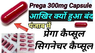 Prega 300 Capsule  Signature Capsule  BANNED 🚫 in Punjab [upl. by Dustman]