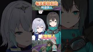 吟遊詩人真好 光逸幸 vtuber [upl. by Eidualc]