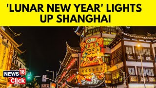 Shanghais Yuyuan Garden Holds Lantern Fair to Welcome Chinese New Year  English News  N18V [upl. by Opportuna]