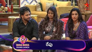 Bigg Boss 8 Telugu Day 1 Nominations Promo Nagarjuna  BiggBossTelugu8  Bigg Boss 8 Telugu [upl. by Killam]