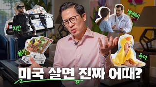 🇺🇸vs🇰🇷 둘 다 살아보고 얘기하는 어디가 더 살기 좋을까 [upl. by Licht]