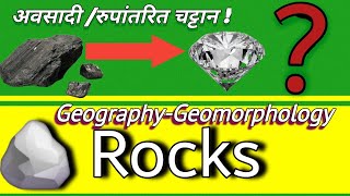 sedimentary rocks metamorphic rocks F7  igneous sedimentary and metamorphic rocks  concept [upl. by Maynard]