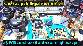 AC pcb Repair No Outdoor working 100 Solution Inverter ac pcb repair [upl. by Omle643]