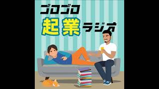 59 「倒産＝潰れる」のウソ！？高校生にも伝わる経営の真実＆Amazon成功の裏話 [upl. by Amolap]