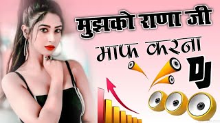 Mujhko Rana Ji Maaf Karna Dj Remix  Dj Song  Dj  Dholki Mix Song  Instagram Viral Song  Dj Naku [upl. by Yorgo]