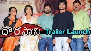 Dorasani Movie Trailer Launch By Director Sukumar  Dorasani  Sukumar  Silver Screen [upl. by Oemac932]