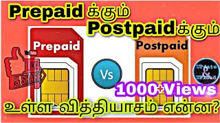 Difference Between Prepaid and Postpaid in Tamil  UPdate amp UPload [upl. by Atima]