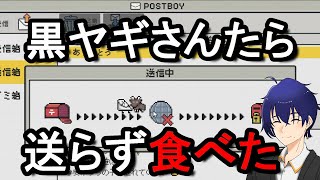 【POSTBOY】謎を解いてメールを再送信するゲーム【unityroom】 [upl. by Tnert]