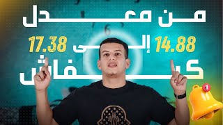 7 نصائح طبقهم و لن تندم بعد الباكالوريا Bac 2025  باك 2025 ثانوية عامة [upl. by Riatsala]