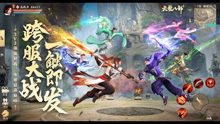 Thiên Long Bát Bộ VNG  Giao lưu chia sẻ kinh nghiệm về game [upl. by Anamuj482]