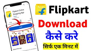 Flipkart Download Kaise Kare How To Install Flipkart App [upl. by Germaun209]