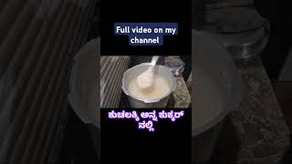 Boiled rice in cooker food uniquerecipess ricerecipe shortvideo cooking indiancuisine recipe [upl. by Cima953]