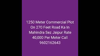 Commercial Plot In Mahindra Sez Jaipur shorts viral trending viralvideo viralshorts plot jda [upl. by Yelsiap359]