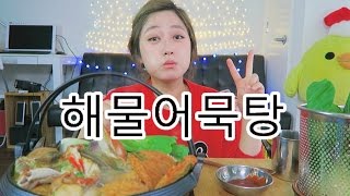 SEAFOOD FISH CAKEODEN SOUP MUKBANG  KEEMI [upl. by Morette]