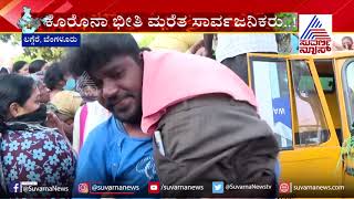 People Stand In KilometersLong Queue For Free Milk In Laggere Bengaluru [upl. by Alyehc138]