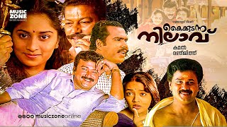 Kaikudunna Nilavu  Full Movie HD  Jayaram Dileep Ranjitha Shalini Kalabhavan Mani [upl. by Mulderig]