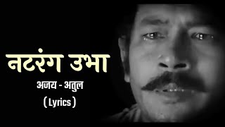 Natarang Ubhaa Lyrics Full Song  Natarang HQ  Atul Kulkarni  AjayAtul  Marathi Songs [upl. by Anirbys]