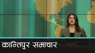 अपरान्ह ४ बजेको कान्तिपुर समाचार २३ चैत २०८०  Kantipur Samachar [upl. by Flor]