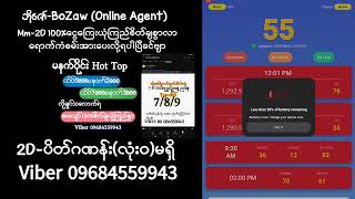 782024 ညနေ 430PM 2D3D Liveတိုက်ရိုက် bozaw ဘိုဇော် [upl. by Merrilee678]