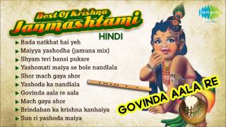 Best Of Janmashtami Songs  Govinda Aala Re  Krishna Janmashtami Songs  Music Box [upl. by Althea]