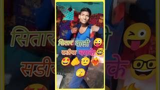 Bhojpuri Dance The Unfiltered TikTok Shorts [upl. by Clementius]