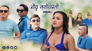 Baudha naya basti  New tamang song  Ft Choice Dong amp Sumina Lo  Amir Dong amp Purnima Lama Thokar [upl. by Drawdesemaj267]