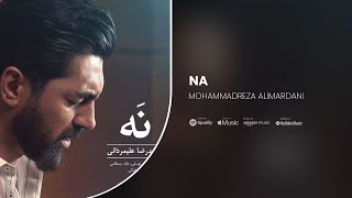 Mohammadreza Alimardani  Na  محمدرضا علیمردانی  نه [upl. by Chavey]