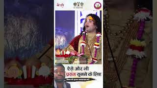 anuruddhacharya motivation anirudhacharyajilive anurudracharymaharajbhajan [upl. by Hgielac629]