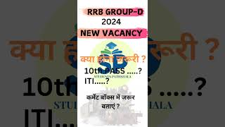 Railway Recruitment BoardRailway UpdateRailway Notification shorts youtubeshorts trending rrb [upl. by Jarrod]