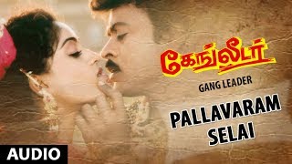 Pallavaram Selai Full Song  Gang Leader  Chiranjeevi Vijayashanthi Bappi Lahiri [upl. by Yerhpmuh]