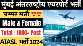 Airport Recruitment 2024  AIESL Recruitment 2024  Airport Vacancy  Mumbai Airport Recruitment [upl. by Pengelly]