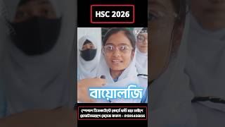 HSC 26 অনলাইন ব্যাচ 10 Minute School  HSC 2026 Syllabus  HSC 26 Syllabus  HSC 2026 Physics [upl. by Warrenne]