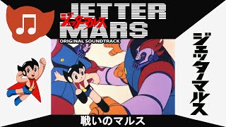 Jetter Mars Music Video Fighting Mars English CC [upl. by Mairb515]