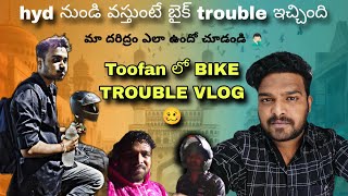 పాపం మేము  Varsham Lo Vlog  Travel Vlog 🤣 [upl. by Janela]