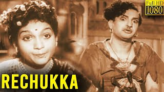 Rechukka Telugu Full Movie  N T Rama Rao  Anjali Devi  Telugu Old Hit Movies  TVNXT Telugu [upl. by Chita]