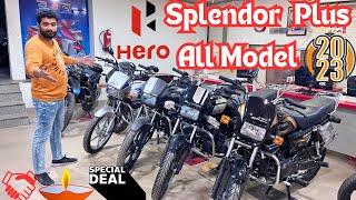 Hero Splendor Plus All Model 2023 Price Difference amp Offer  Splendor Bike All Model Finance Detail [upl. by Gnoix392]