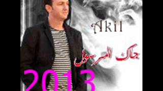 Cheb Akil 2013 Jak Elmersoul [upl. by Rol135]