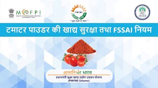 Food Safety and FSSAI Regulations  Processing of Tomato Powder Hindi [upl. by Kalam]