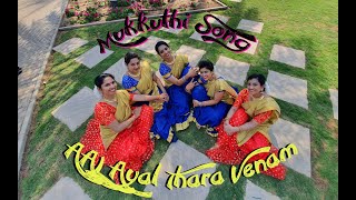 Mukkuthi Song  Aal Ayal Thara Venam  SPARKZ MEDIA Team choreography [upl. by Hait]